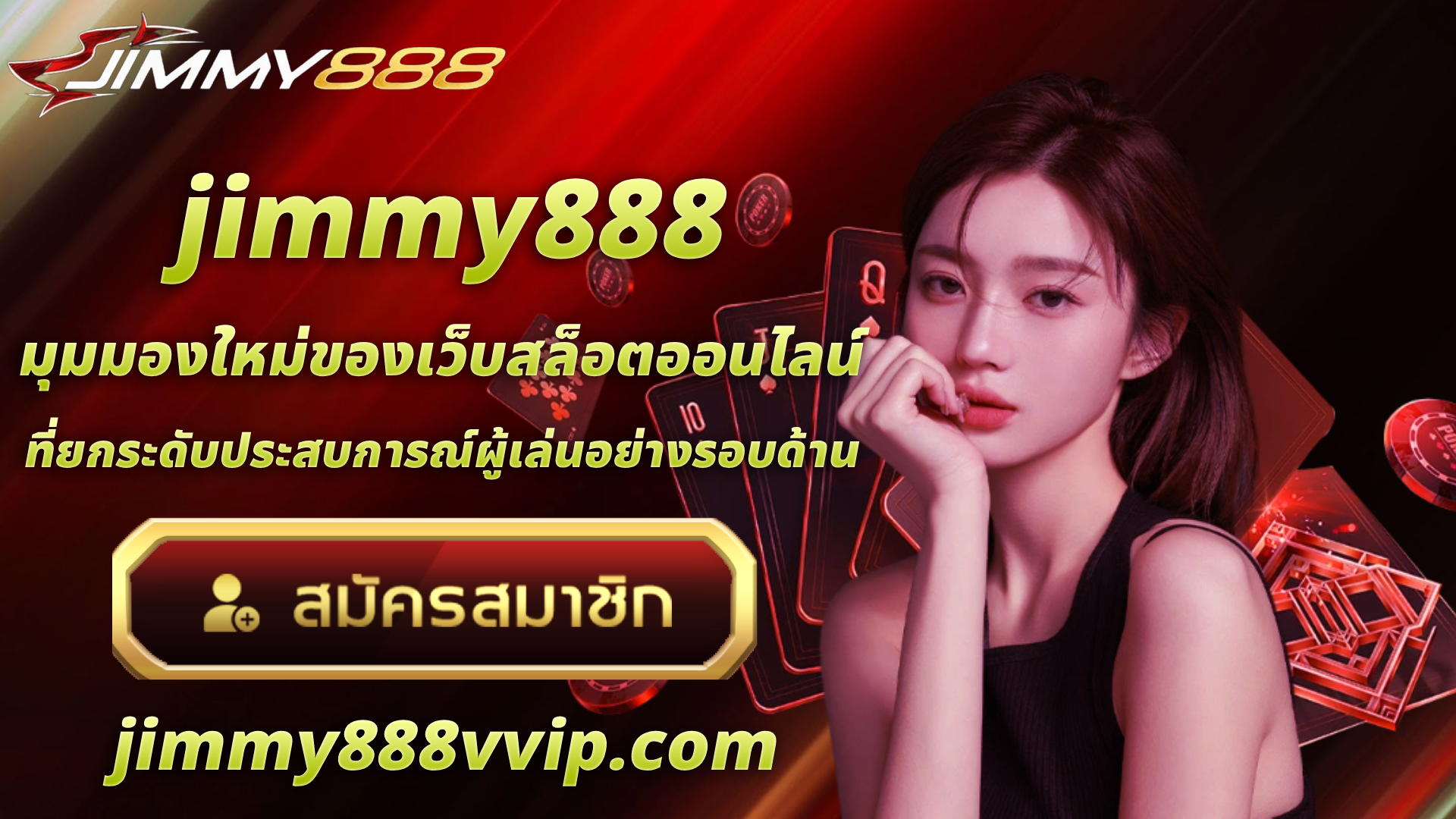 jimmy888